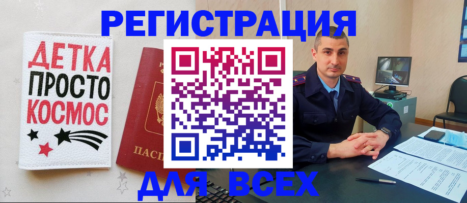 прописка в Волгограде