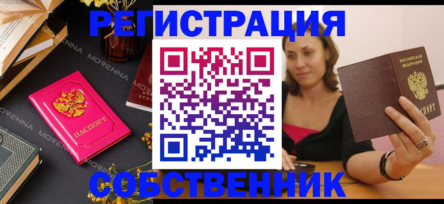 найти адрес прописки в Волгограде