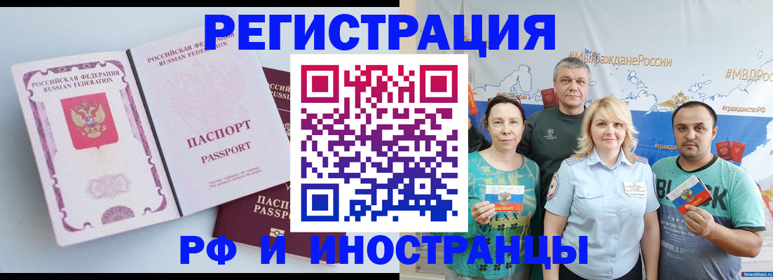 регистрация в Волгограде
